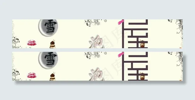 冷饮店门头图片