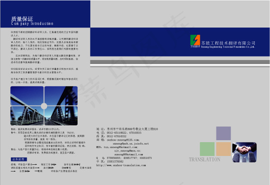 翻译公司三折页画册矢量图ai矢量模版下载
