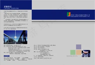 翻译公司三折页画册矢量图