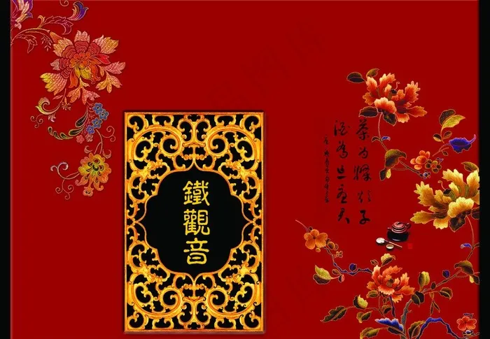 茶叶包装盒图片(4252X3189(DPI:300))psd模版下载