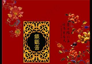 茶叶包装盒图片