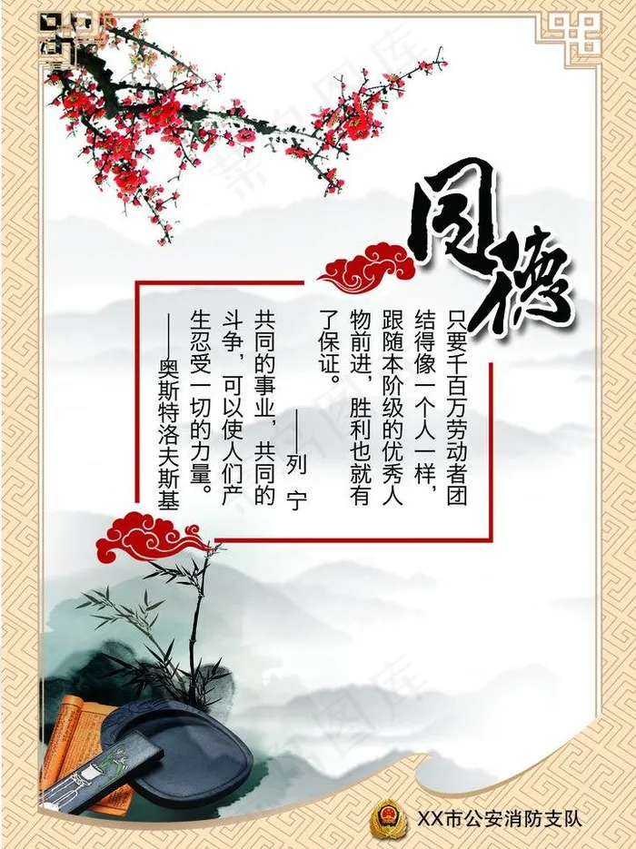 中国风海报图片psd模版下载