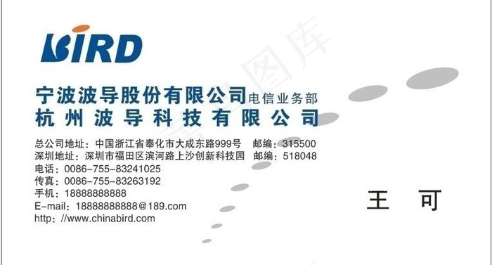 波导科技名片图片cdr矢量模版下载