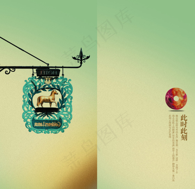此时此刻创意海报(2953X2869(DPI:300))psd模版下载