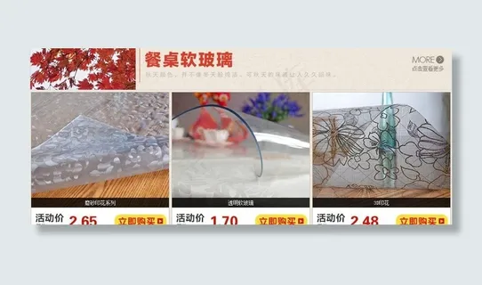 淘宝装修图片 淘宝装修图片