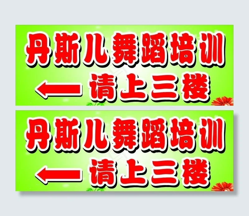 请上三楼