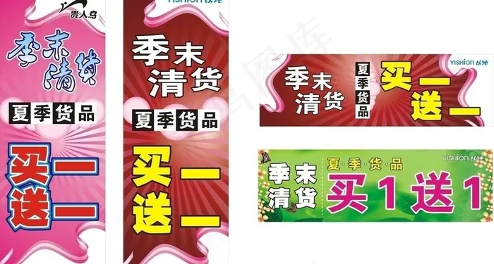 贵人鸟图片cdr矢量模版下载