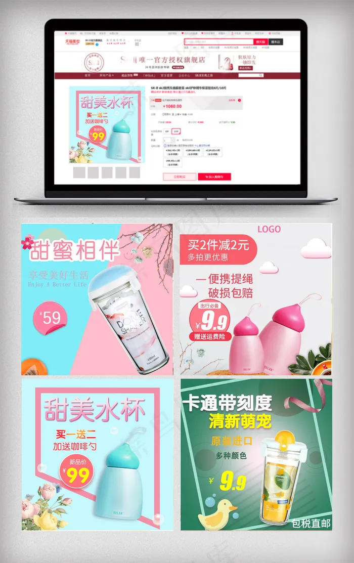 淘宝天猫水杯主图直通车模板(800X800(DPI:72))psd模版下载