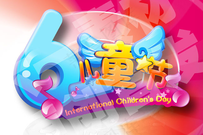 六一儿童节海报背景设计PSD分层素材