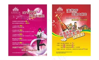 ktv宣传水牌图片