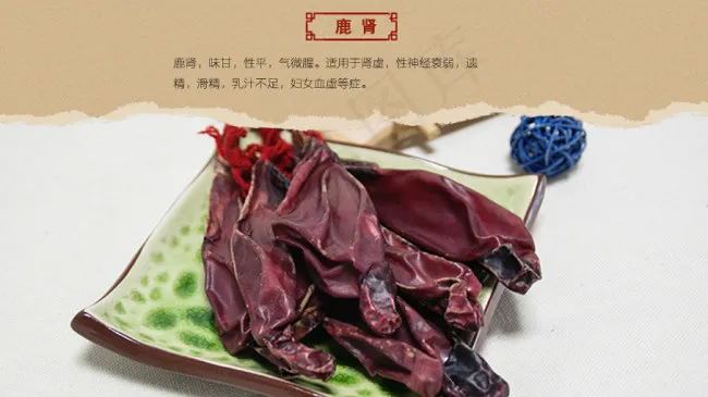 补肾胶囊成分介绍 鹿肾psd模版下载
