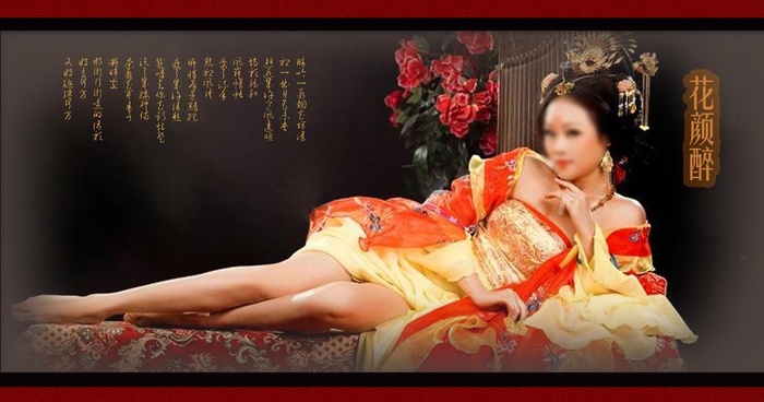 花颜醉图片psd模版下载