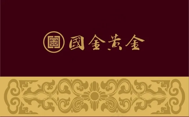 国金黄金标志