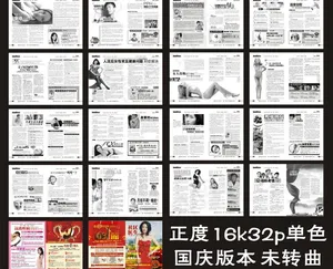 医疗杂志 男科 妇科 国庆杂志 综...