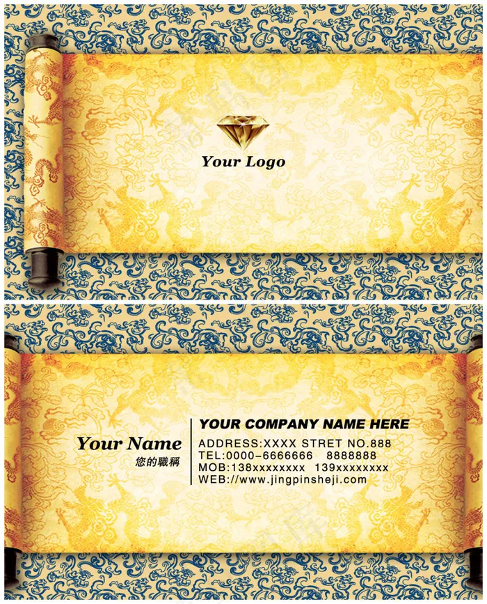 中国风卷轴名片(1110X685(DPI:300))psd模版下载