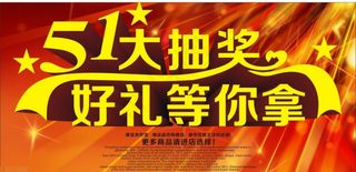 五一海报矢量素材