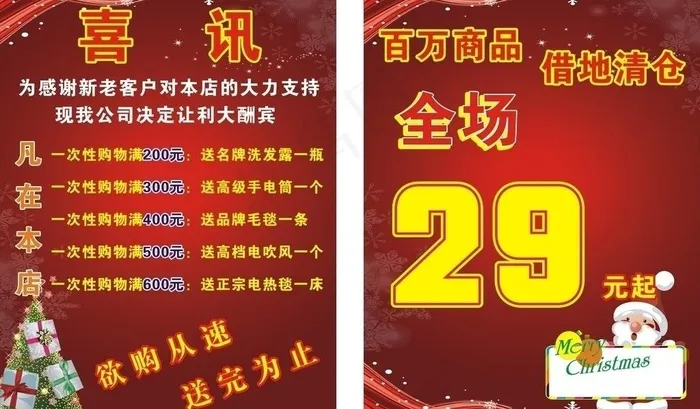 喜讯图片cdr矢量模版下载
