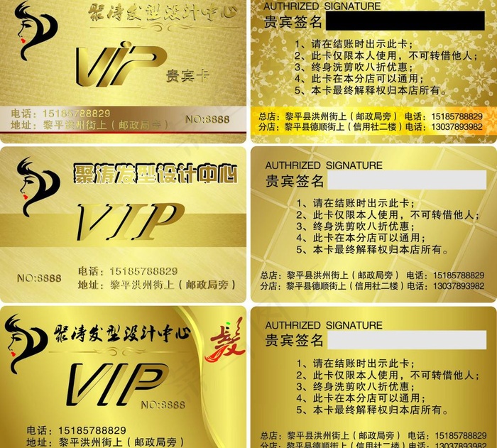 理发店贵宾卡图片cdr矢量模版下载