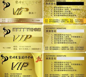 理发店贵宾卡图片