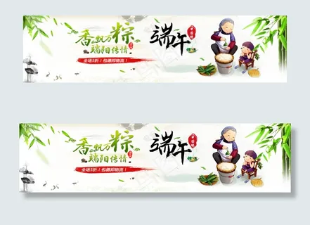 淘宝中国味端午海报
