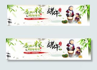 淘宝中国味端午海报