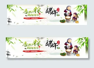 淘宝中国味端午海报