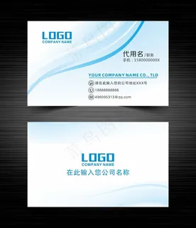 蓝白色简约商务名片