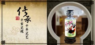传承古典中式瓷器家装淘宝广告 PS...