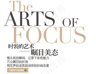 时装的艺术——瞩目美态排版字体素材