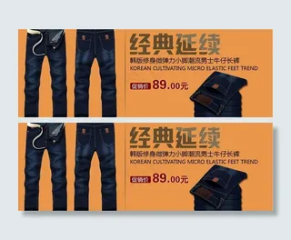 男装海报素材下载图片