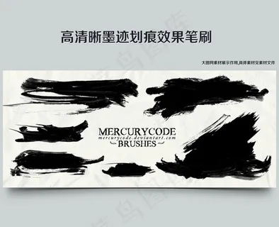 高清晰墨迹划痕效果笔刷