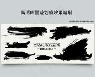 高清晰墨迹划痕效果笔刷