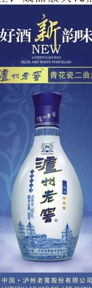泸州老窖青花瓷展架cdr矢量模版下载