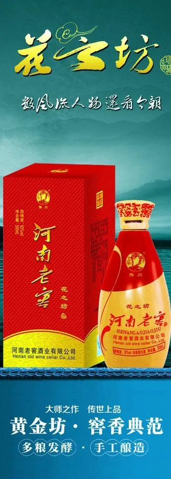 白酒易拉宝图片(2231X5669(DPI:72))psd模版下载