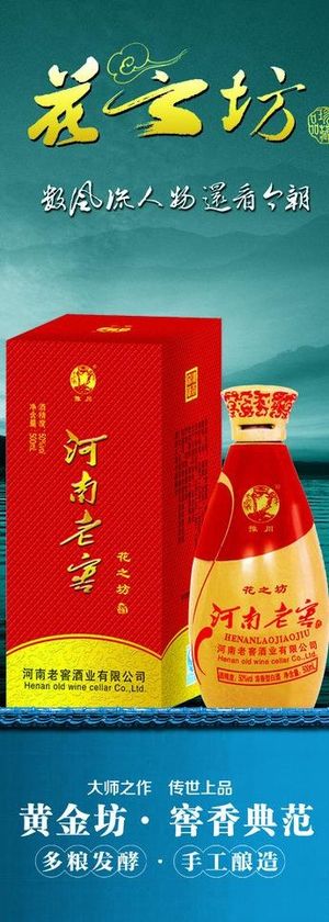 白酒易拉宝图片