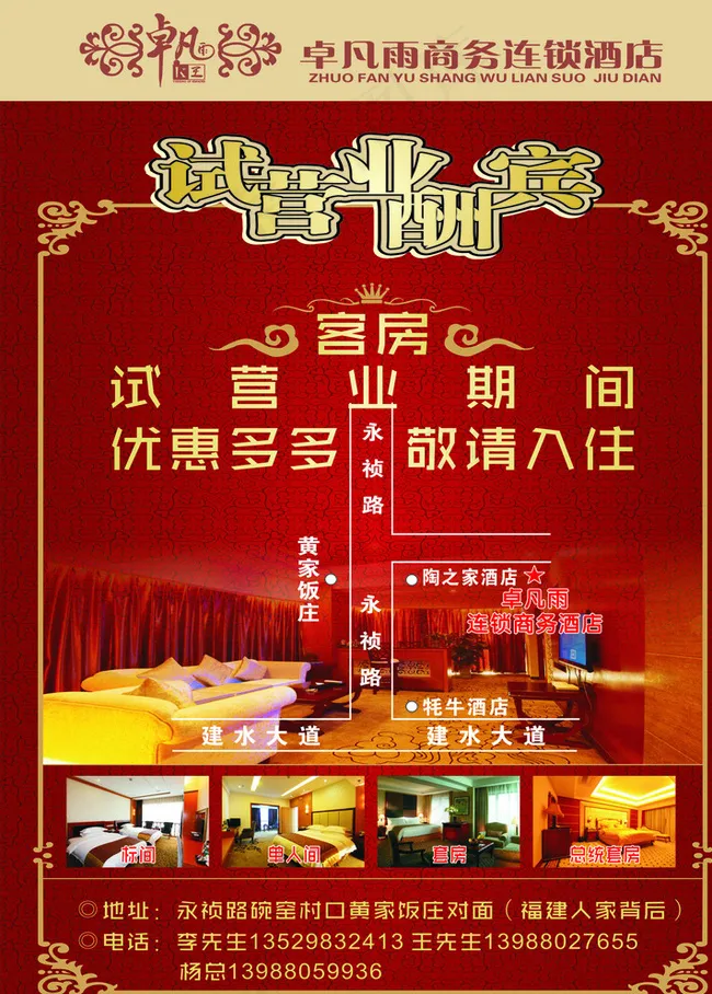 KTV宣传页图片(210X297)cdr矢量模版下载