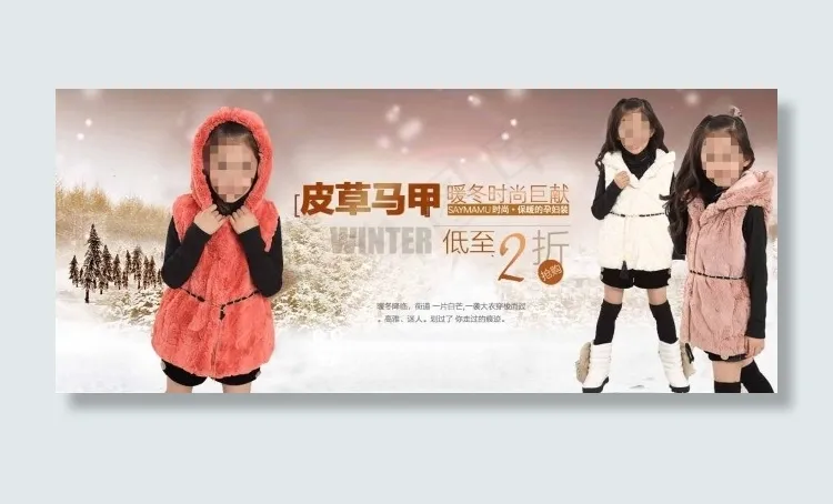 皮草马甲素材下载psd模版下载