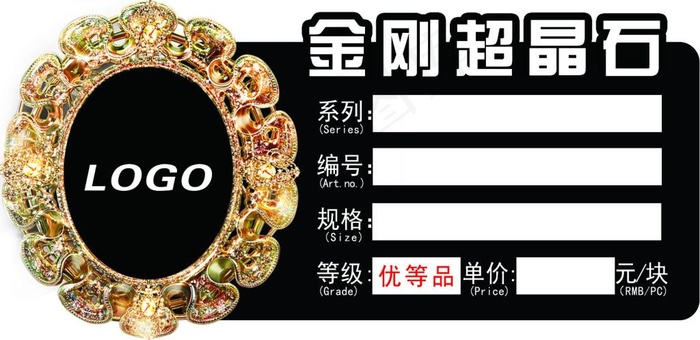 欧式陶瓷标签(1701X827(DPI:300))psd模版下载