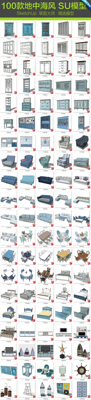100款地中海乡村家具模型沙发床柜...