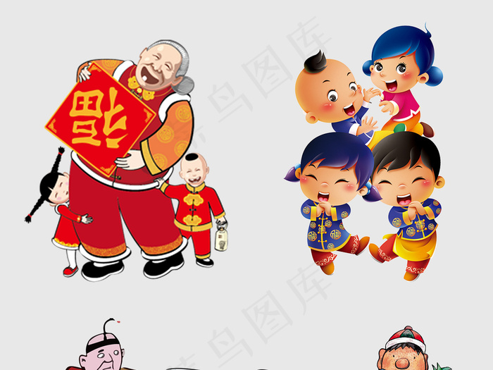 团圆一家人拜年了过年春节元素
