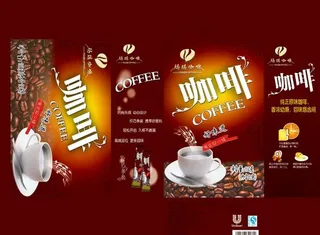 咖啡包装盒设计psd素材
