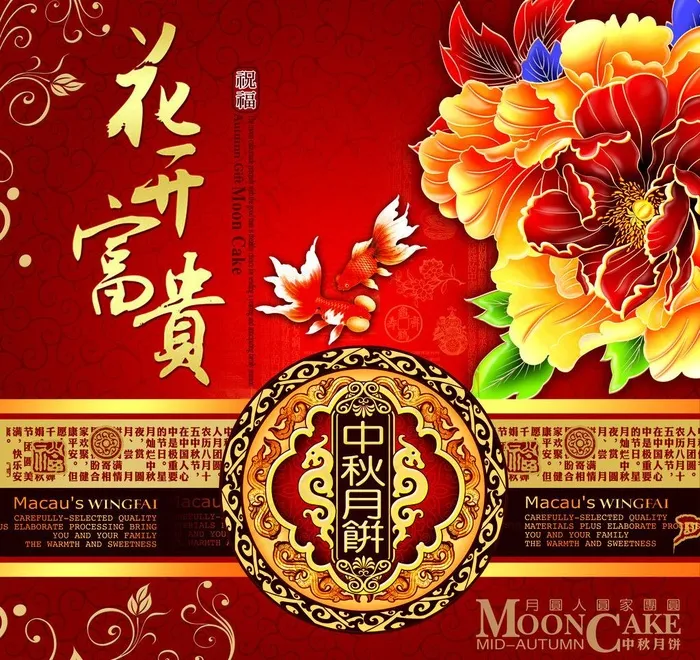花开富贵图片(5551X5551(DPI:300))psd模版下载