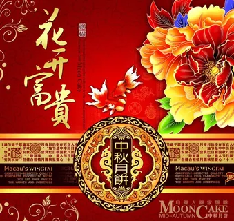 花开富贵图片 花开富贵图片