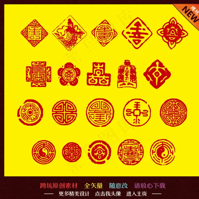 印章 中国风图片ai矢量模版下载