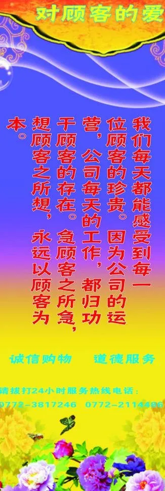 购物商场x展架图片cdr矢量模版下载
