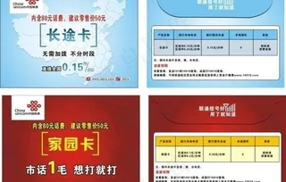 电话卡礼品袋图片