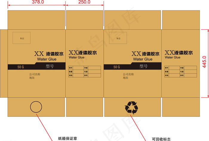 纸箱包装设计图片ai矢量模版下载