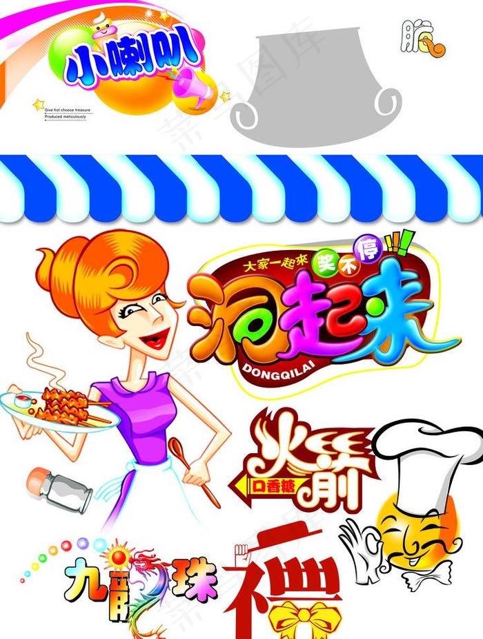 包装素材图片psd模版下载