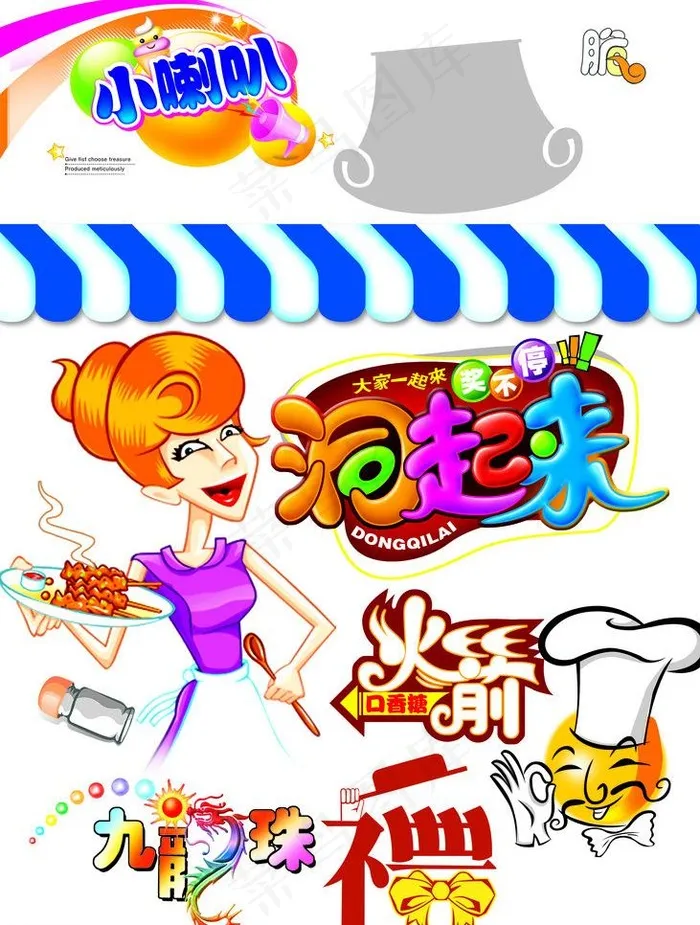 包装素材图片psd模版下载