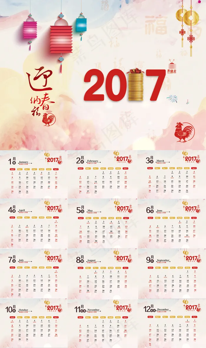 2017年鸡年日历台历(3024X2197(DPI:300))psd模版下载
